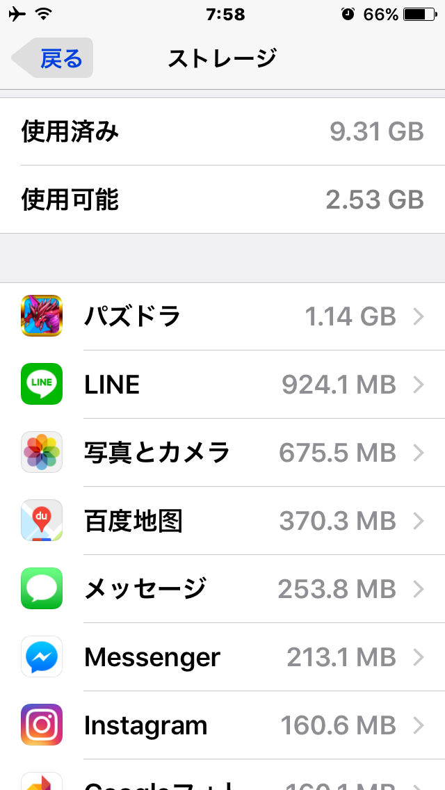 iphone-strage